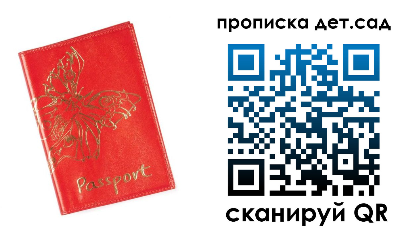 временная регистрация купить в Набережных Челнах