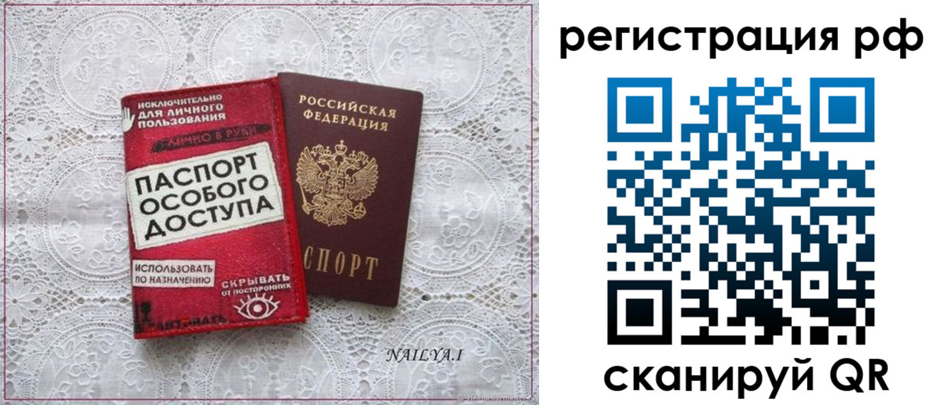 временная регистрация в Набережных Челнах