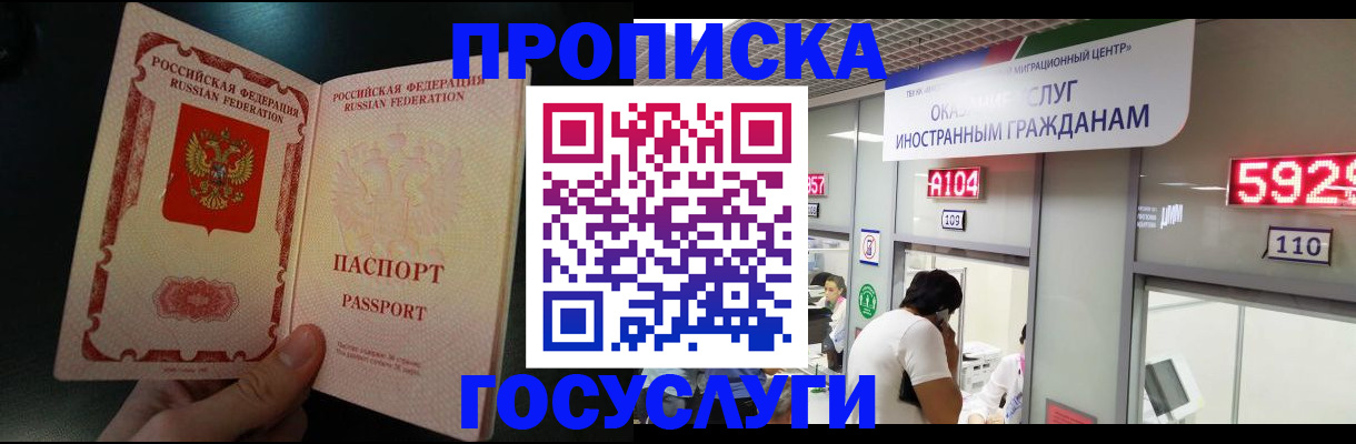 миграционный учет в Набережных Челнах