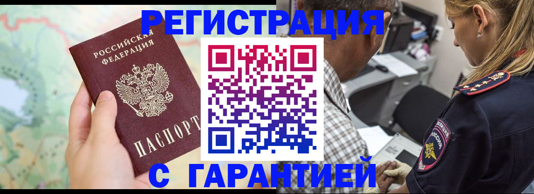 временная регистрация в Набережных Челнах