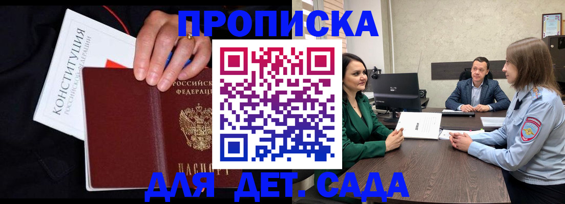 прописка паспорт в Набережных Челнах