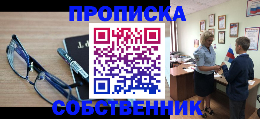 временная регистрация надежно в Набережных Челнах